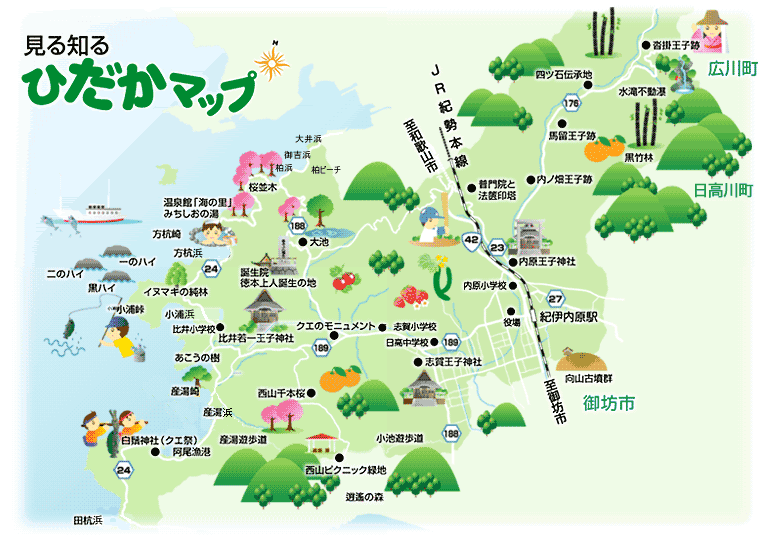 町内イラストマップ 和歌山県 日高町