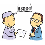 工事の申請をします