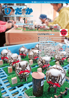 1月号表紙 1月号表紙