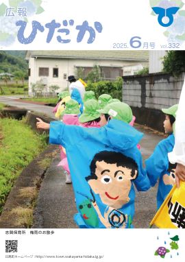 表紙