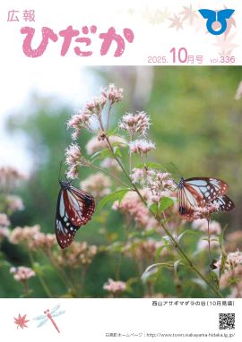 表紙ページ 表紙ページ