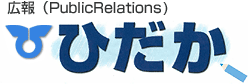 広報タイトル 広報タイトル