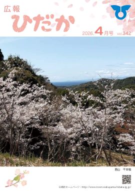 表紙